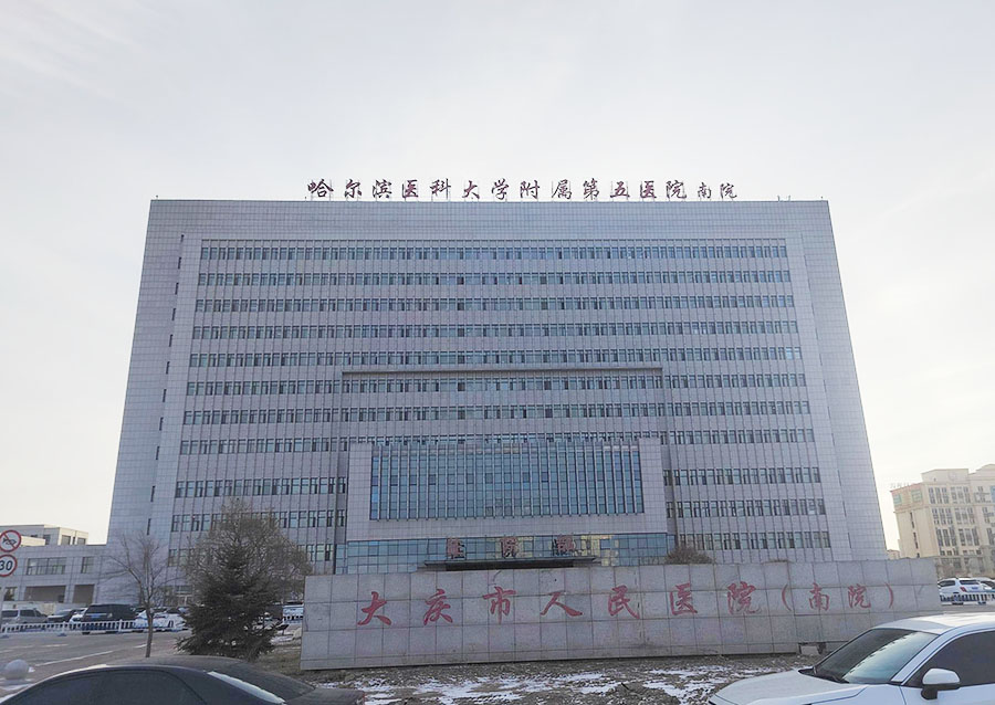 品源医疗BAD-Q1X射线骨龄仪落地大庆市人民医院，赋能儿童生长精准监测​