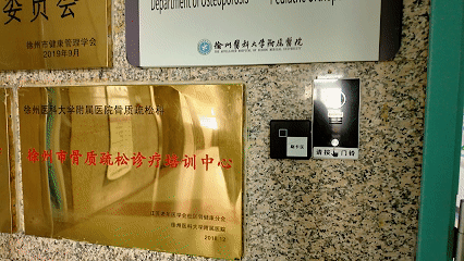 便携精准！品源医疗床边双能X射线骨密度仪于徐医附院投入使用，解锁床边检测新方式