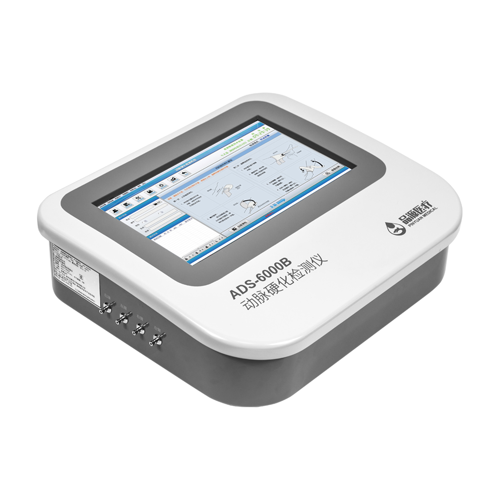便携式动脉硬化检测仪ADS-6000B