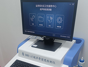 超声骨密度仪定期检测骨密度，不仅仅是老年人的事情
