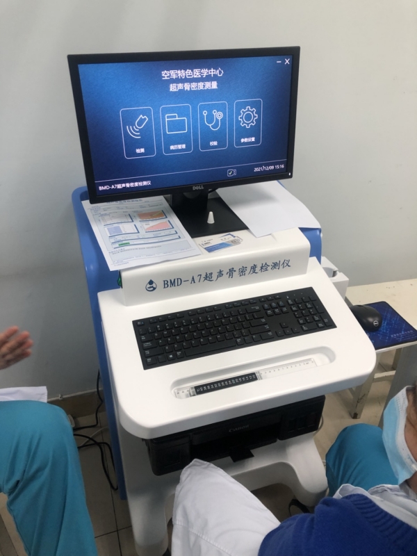 品源超声骨密度仪入驻北京空军特色医学中心，助力骨骼疾病的早期诊断和治疗