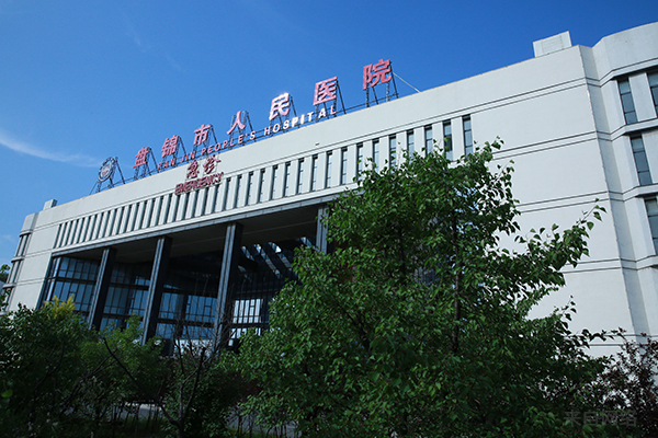 辽宁省盘锦市大洼区人民医院