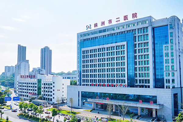 湖南省株洲市株洲二院