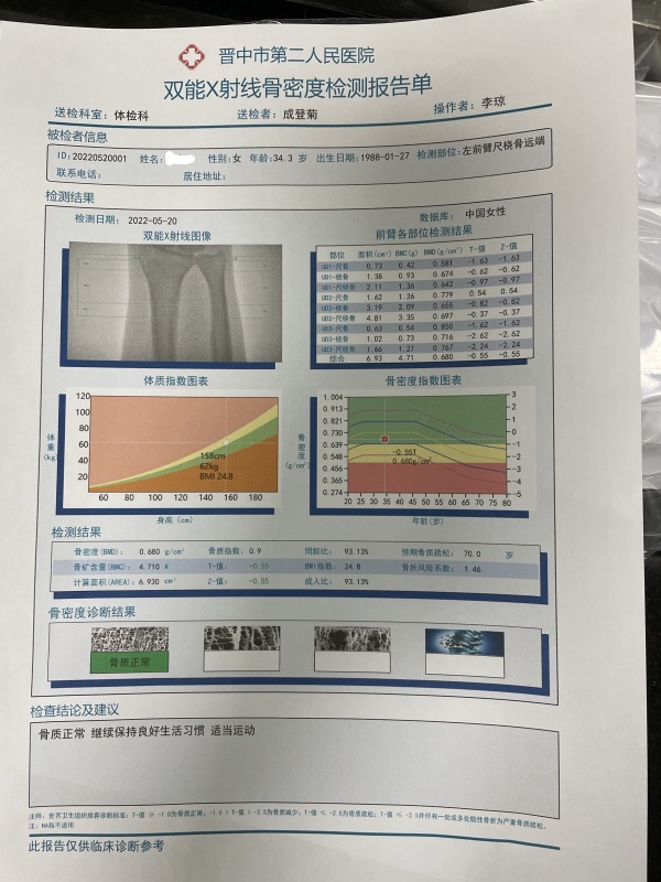 品源双能X射线骨密度仪入驻晋中市第二人民医院，助力骨质疏松诊疗