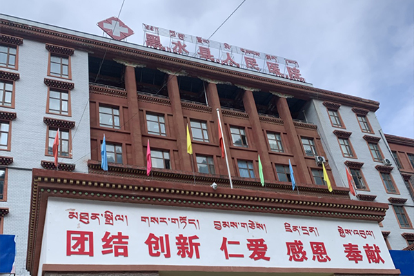 四川省阿坝藏族羌族自治州黑水县人民医院