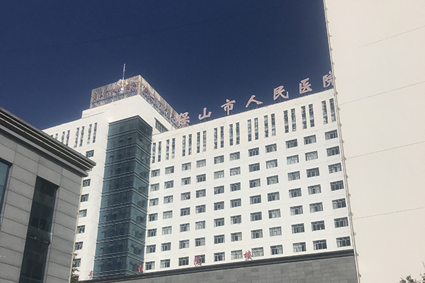 云南省保山市人民医院