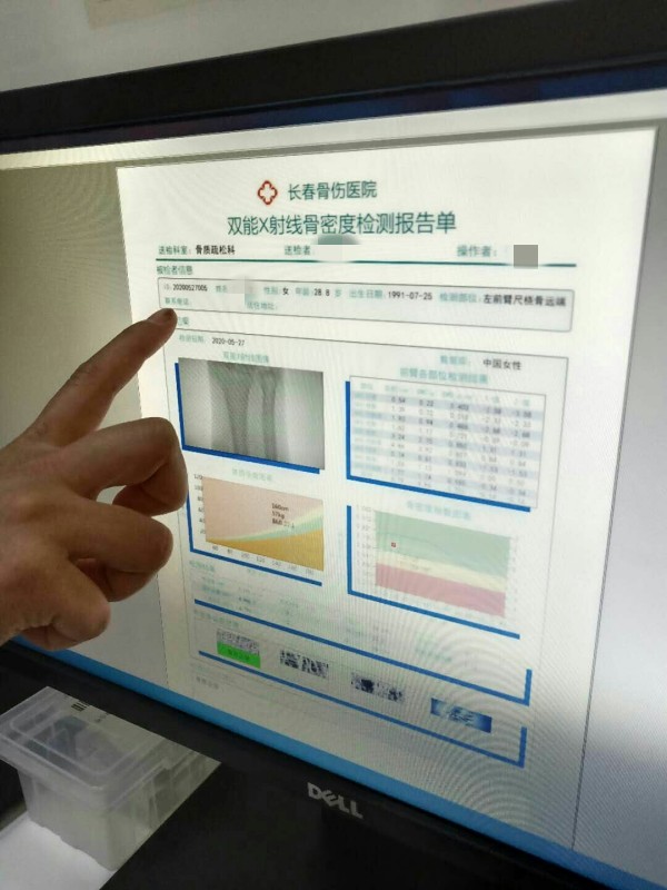 品源双能X射线骨密度仪落户吉林省长春骨伤医院，助力骨松诊疗