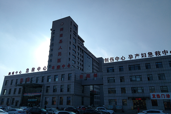 辉南县人民医院