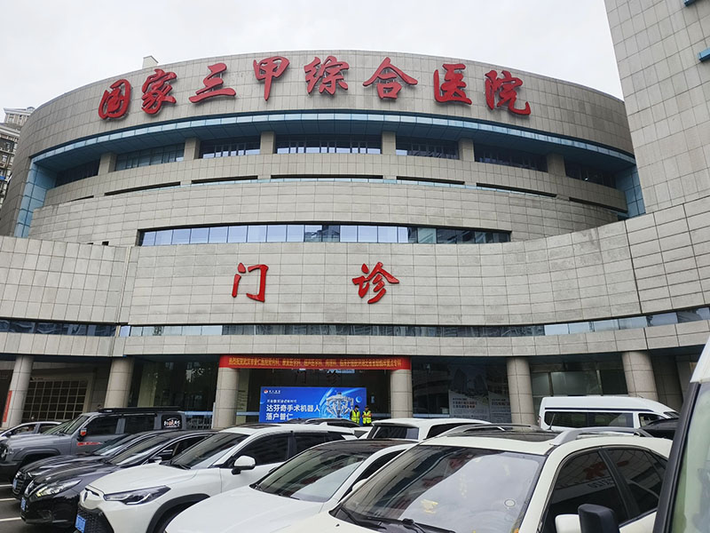 武汉科技大学附属普仁医院