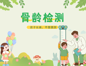 X射线骨龄仪监测下的不同年龄段骨龄偏差的应对策略